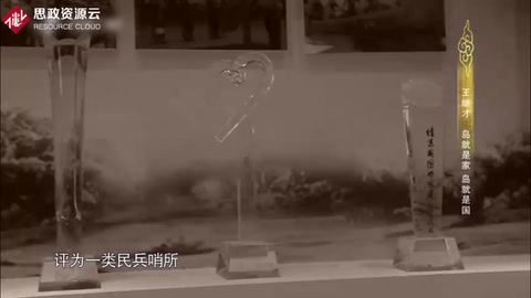 <em>王</em>繼才：我的<em>一生</em>上虧欠父母下虧欠妻兒，但我沒有虧欠國(guó)家