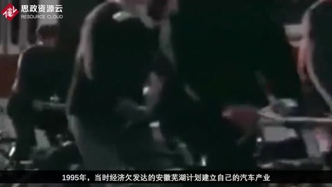 奇瑞<em>發(fā)展史</em>
