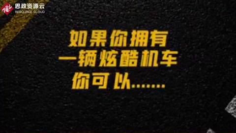 不僅僅是交通安全日，任何時候都要遵紀(jì)守法