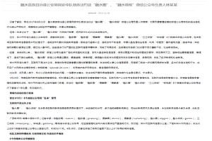 融水苗族自治縣公安局網安中隊就依法約談“融水圈”、“融水<em>微</em>報”<em>微</em><em>信</em>公眾號負責人林