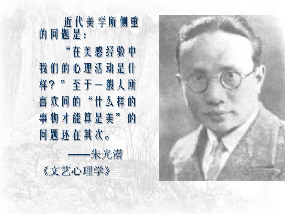 朱光潛《文藝心理學(xué)》——明確文學(xué)創(chuàng)作的復(fù)雜過(guò)程