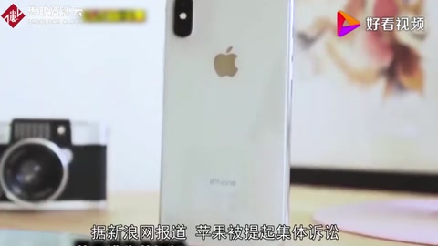 蘋果遭集體<em>訴訟</em>，稱iPhone屏幕尺寸和像素為虛假宣傳