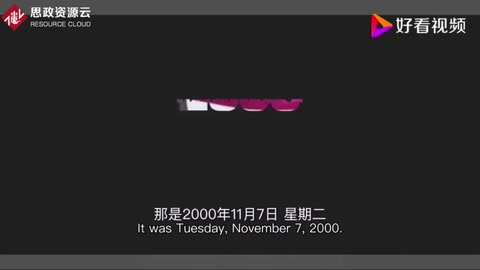 2000年美國大選小布什vs戈<em>爾</em> 佛州重計(jì)票案