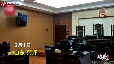 隱瞞接觸史<em>獲</em><em>刑</em>10個月！山東<em>首例</em>妨害傳染病防治<em>罪案</em><em>宣判</em>