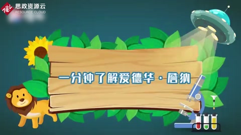 一分鐘了解<em>愛德華</em>·詹納