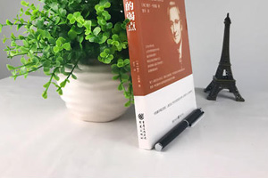 水產類專業：普通生態學《一本書開啟全球環境保護運動》課程思政案例