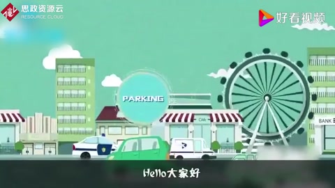 什么是智慧交通？