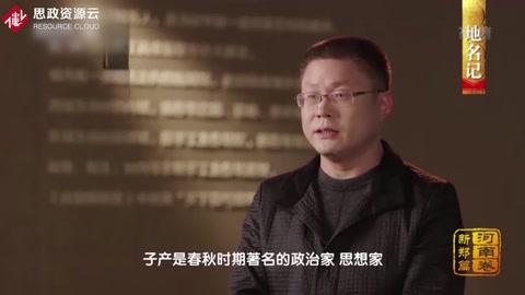子產(chǎn)“鑄刑鼎”：中國歷史上公布的第一部成文法典