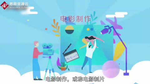 電影<em>制作</em>：指的是<em>制作</em>電影<em>的</em>過程