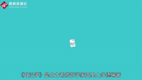 <em>一分鐘</em><em>讀懂</em><em>政治學(xué)</em>
