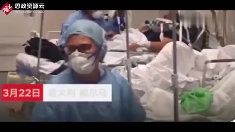 醫生曝光意大利醫院現狀：限制60歲以上老人使用呼吸機！
