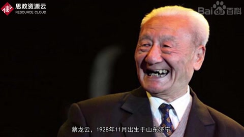 中國武術(shù)泰斗—蔡龍云