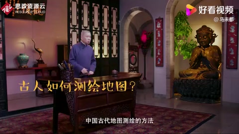 古人如何測繪地圖？