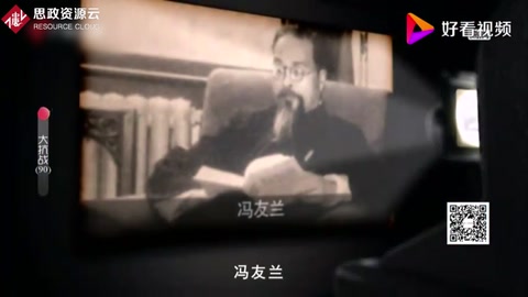 馮友蘭為完成他的“新理學(xué)”哲學(xué)體系，寫作了“貞元六書”