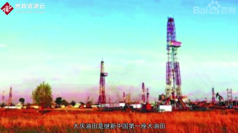 帶你了解大慶<em>油田</em>——中國最大的<em>油田</em>