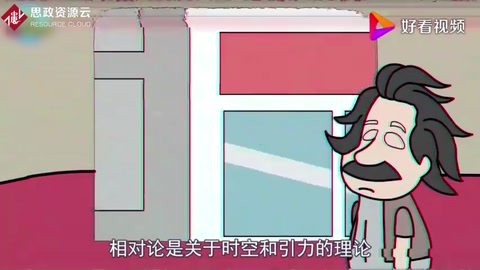 帶你看懂相對論
