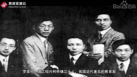 羅家倫——中國近代教育家、國立<em>清華大學</em><em>校長</em>