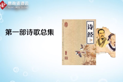 《小雅》——《<em>詩經</em>》二雅之一