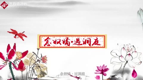《念奴嬌·過洞庭》——南宋文學家張孝祥泛舟洞庭湖時即景抒懷之作