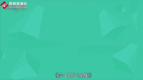 <em>一分鐘</em>了解莎士比亞全集