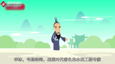 一分鐘了解<em>李冰</em>