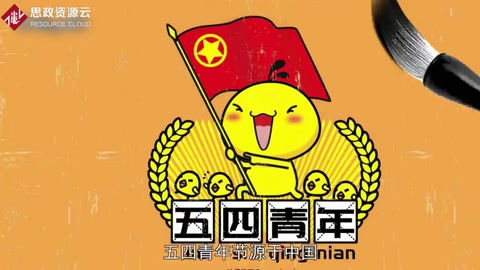 一分鐘了解五四青年節(jié)