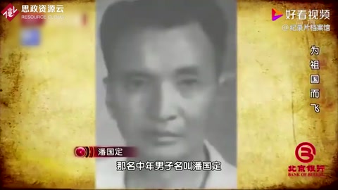 “兩航<em>起義</em>”前夜，潘國定看著妻兒照片，做出為祖國而飛的決定