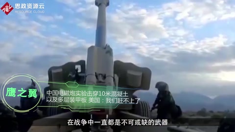 中國電磁炮實驗擊穿10米混凝土及多層裝甲板，美國：我們趕不上