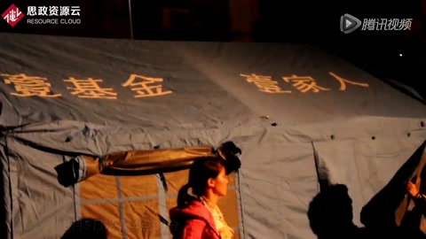壹基金趕赴重災區救援 連夜搭起百頂帳篷