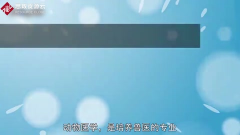 <em>動物</em>醫(yī)學：培養(yǎng)獸醫(yī)的專業(yè)