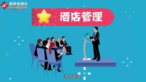 酒店管理：全球十大熱門行業(yè)之一