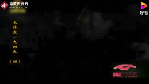 《共同綱領》極為重要，毛主席多次修改草案，甚至徹夜不眠
