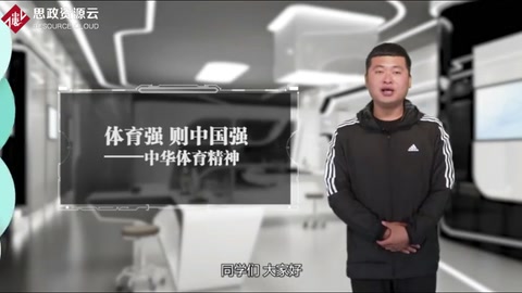微課：大學體育《體育強則中國強—中國體育精神》