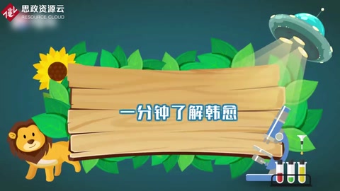 韓愈—唐朝中期官員、文學家