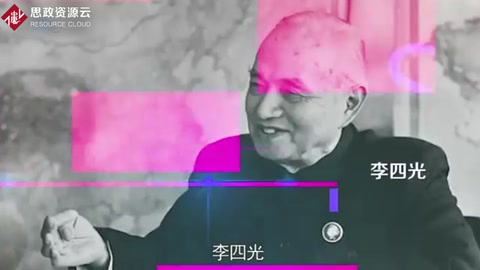 李四光：中國杰出地質(zhì)學(xué)家的崢嶸一生