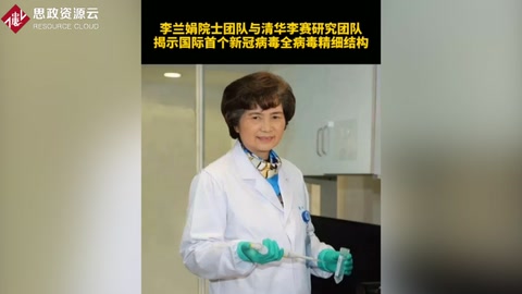 李蘭娟團隊與清華李賽團隊重磅揭示新冠<em>病毒</em><em>全</em><em>病毒</em>精細結(jié)構(gòu)