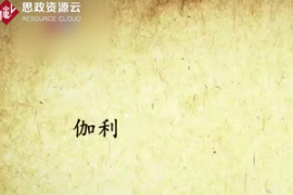 伽利略用簡單明了的科學推理推翻了亞里士多德的理論