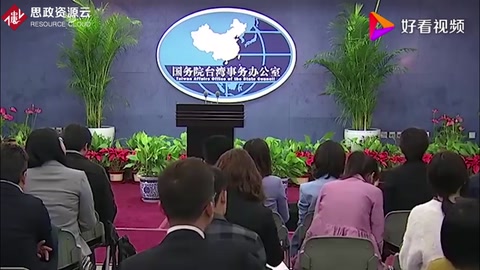 國(guó)臺(tái)辦：民進(jìn)黨為撈取利益，再次無視并肆意損害臺(tái)民眾福祉的本質(zhì)