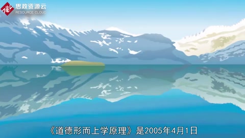 一分鐘讀懂道德形而上學原理