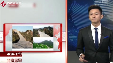 “最美野長城”被抹平 官方：確實(shí)不好看