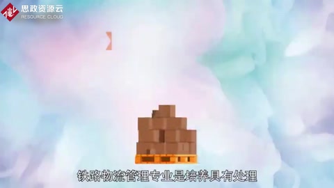 鐵路<em>物流</em><em>管理</em>專業：培養鐵路<em>物流</em><em>管理</em>工作<em>的</em>多學科交叉型專業