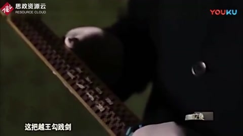 春秋戰(zhàn)國(guó)是青銅器的制作達(dá)到頂峰，這件越王勾踐劍藏著什么技術(shù)