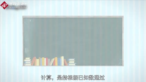 帶你簡單了解計(jì)算<em>的</em><em>含義</em>