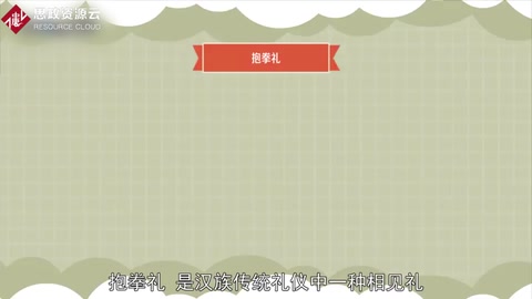 帶你了解<em>抱拳</em><em>禮</em>——武術禮節