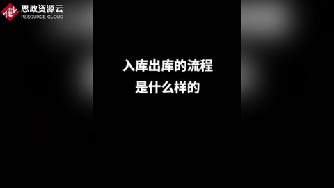 出庫<em>的</em>三個(gè)一致