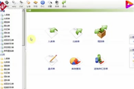 入庫(kù)<em>通知</em>單憑證