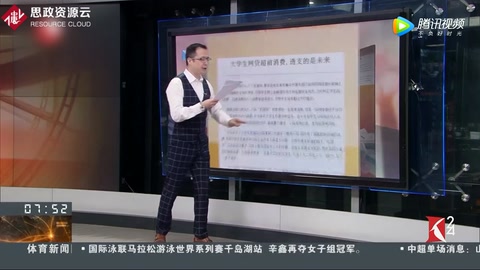 大學生網<em>貸</em>超前消費，透支的是未來
