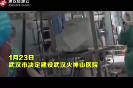 火速+神速=火神山，9天7500人，向火神山醫院所有建設者們致敬