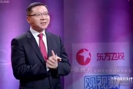 張維為：<em>華為</em>領(lǐng)先全球?qū)?G標(biāo)準(zhǔn)，掌控5G標(biāo)準(zhǔn)話語權(quán)