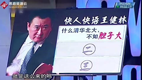 王健林講述自己的創(chuàng)業(yè)史，第一桶金原來就是這么來的！